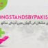 Zong announces social contract in response to catastrophic floods