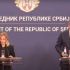 Serbia should be in the EU: Italian PM