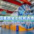 Chinese engineering giant sets sails for Sydney