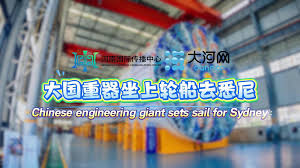 Chinese engineering